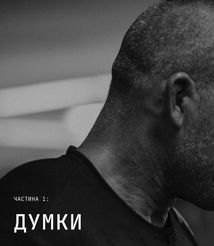 Дисципліна – це свобода. Зображення №7