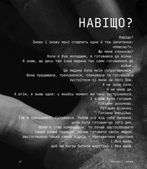Дисципліна – це свобода. Зображення №11