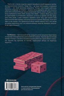 Пʼятеро. Image №2