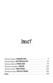 Агенція Локвуд і Кº. Примарний хлопець. Книга 3. Image №3