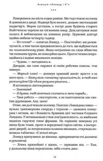 Агенція Локвуд і Кº. Примарний хлопець. Книга 3. Image №5