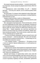 Агенція Локвуд і Кº. Примарний хлопець. Книга 3. Image №6