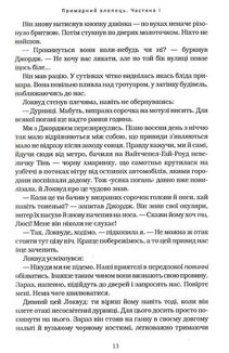 Агенція Локвуд і Кº. Примарний хлопець. Книга 3. Image №6