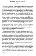 Агенція Локвуд і Кº. Примарний хлопець. Книга 3. Image №8
