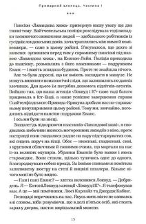 Агенція Локвуд і Кº. Примарний хлопець. Книга 3. Image №8