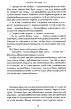 Агенція Локвуд і Кº. Примарний хлопець. Книга 3. Image №9