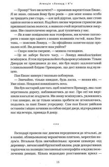 Агенція Локвуд і Кº. Примарний хлопець. Книга 3. Image №9