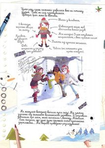Щоденники Вишеньки. Останній із пʼяти скарбів. Том 3 . Зображення №6