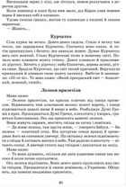 Я розповім вам казку... Філософія для дітей. Image №11