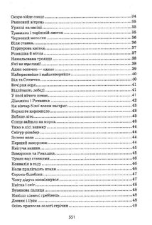 Я розповім вам казку... Філософія для дітей. Image №6