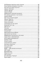 Я розповім вам казку... Філософія для дітей. Image №7