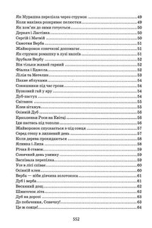 Я розповім вам казку... Філософія для дітей. Image №7