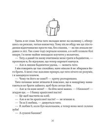 Я, тато і Висока Гора. Image №3