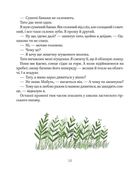 Я, тато і Висока Гора. Image №5