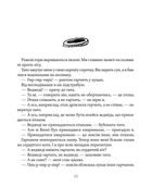 Я, тато і Висока Гора. Image №6