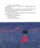 Я, тато і Висока Гора. Image №7