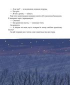 Я, тато і Висока Гора. Image №8