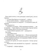 Я, тато і Висока Гора. Image №9