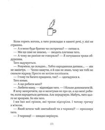 Я, тато і Висока Гора. Image №9