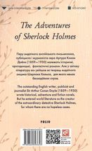 The Adventures of Sherlock Holmes. Image №1