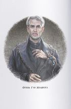 Темні матерії. Янтарний телескоп. Книга 3. Image №3