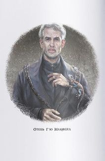 Темні матерії. Янтарний телескоп. Книга 3. Image №3