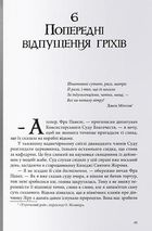 Темні матерії. Янтарний телескоп. Книга 3. Image №4