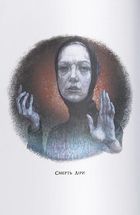Темні матерії. Янтарний телескоп. Книга 3. Image №5