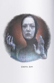 Темні матерії. Янтарний телескоп. Книга 3. Image №5