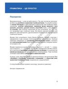 Italiano граматика – це просто! А1-В1. Image №3