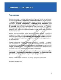 Italiano граматика – це просто! А1-В1. Image №3