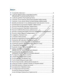 Italiano граматика – це просто! А1-В1. Image №4