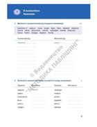 Italiano граматика – це просто! А1-В1. Image №5