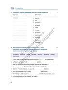 Italiano граматика – це просто! А1-В1. Image №6