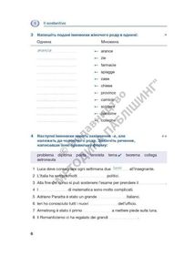 Italiano граматика – це просто! А1-В1. Image №6