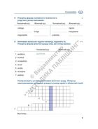 Italiano граматика – це просто! А1-В1. Image №7