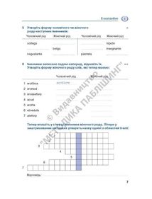 Italiano граматика – це просто! А1-В1. Image №7