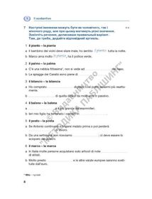 Italiano граматика – це просто! А1-В1. Image №8