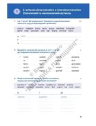 Italiano граматика – це просто! А1-В1. Image №9