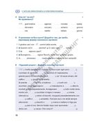 Italiano граматика – це просто! А1-В1. Image №10