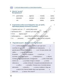 Italiano граматика – це просто! А1-В1. Image №10