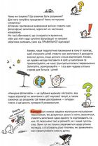 Важливі філософські питання для дітей. 7-11 років. Зображення №3
