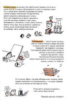 Важливі філософські питання для дітей. 7-11 років. Зображення №4