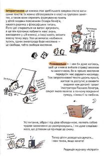 Важливі філософські питання для дітей. 7-11 років. Зображення №4