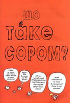 Важливі філософські питання для дітей. 7-11 років. Зображення №7