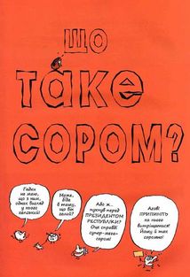 Важливі філософські питання для дітей. 7-11 років. Зображення №7