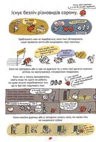 Важливі філософські питання для дітей. 7-11 років. Зображення №8