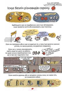 Важливі філософські питання для дітей. 7-11 років. Зображення №8