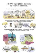 Важливі філософські питання для дітей. 7-11 років. Зображення №9