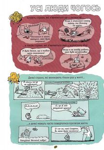 Важливі філософські питання для дітей. 7-11 років. Зображення №10